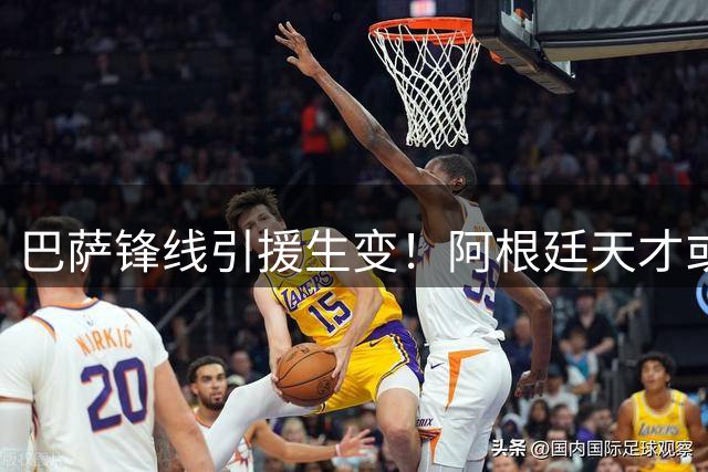 巴萨锋线引援生变！阿根廷天才或无缘诺坎普 俱乐部急寻B计划